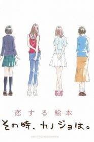 Sono Toki, Kanojo wa. 1