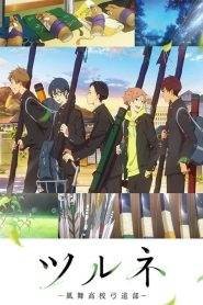 Tsurune: Kazemai Koukou Kyuudoubu 1