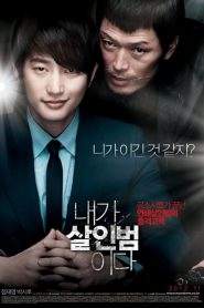 Confession of Murder (2012)