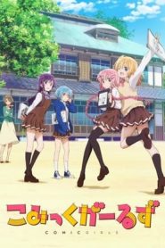 Comic Girls [Sub-ITA]