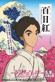 Miss Hokusai – Mirto Crespo (2015)