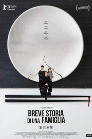 Breve storia di una famiglia (2024)