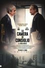 La camera di consiglio (2025)