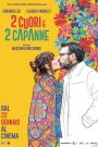 2 cuori e 2 capanne (2026)